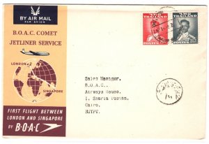 THAILAND/SIAM Air Mail Cover BOAC COMET FIRST FLIGHT EGYPT Cairo 1952 MA900