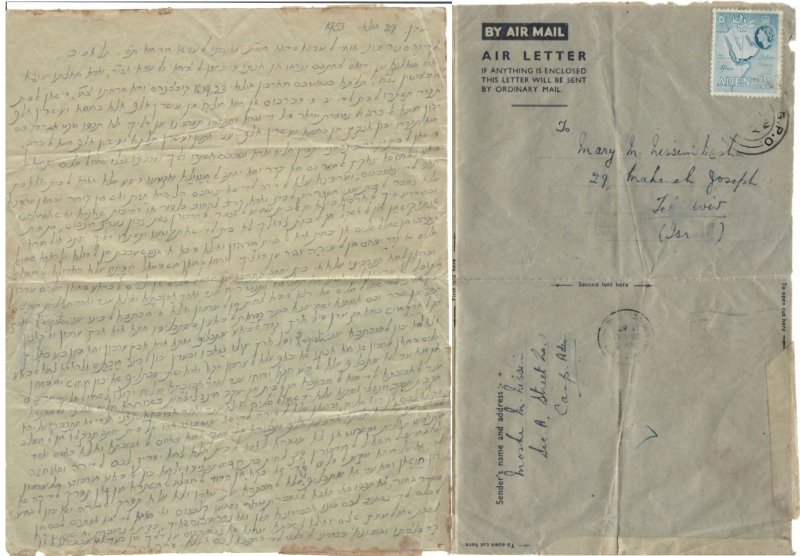 OLD HEBREW Camp Aden Yemen 1953 British post on letter cover to Tel Aviv Israel