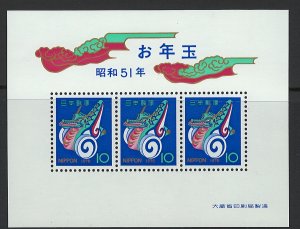 Japan Scott 1237a MNH!