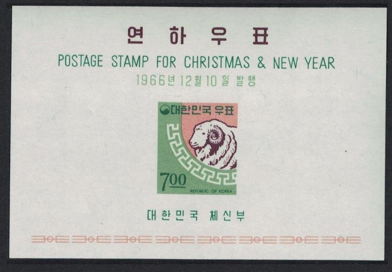 South Korea Chinese New Year of the Ram MS SG#MS674 SC#548a