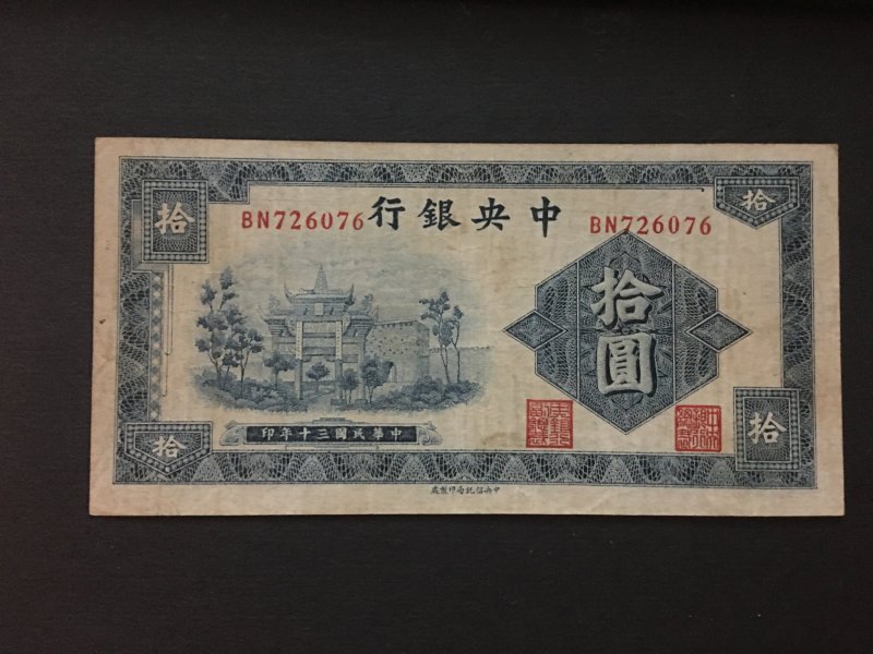 China banknote, Genuine,  List 1800