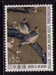 JAPAN Sc# 1480 MNH FVF Plum Trees & Fowl Intl Ltr Writing Wk