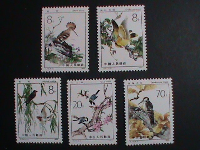 China Stamp:1982 SC#1805-9  China Rare Birds mnh-Stamp-