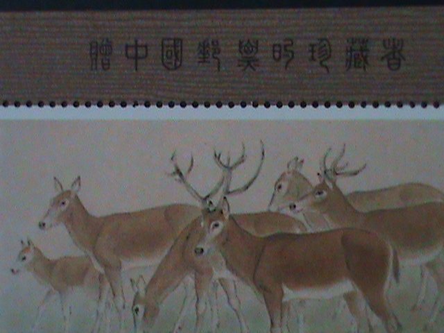 ​CHINA-1988-FAMOUS PAINTING-THE DEERS-MNH-S/S VERY FINE OFFICIAL EDITION