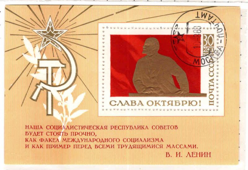 Russia Scott 3778 Used CTO 1970 Lenin mini sheet