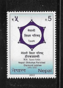 Nepal 2012 Nepali Shikshya Parishad Diamond Jubilee MNH A2746