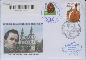 UKRAINE Ternopil Taras Shevchenko Scientific Society 150 year of foundation 2023