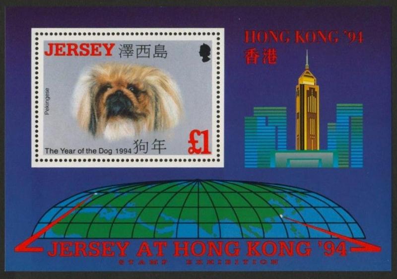 Jersey 660 MNH Year of the Dog