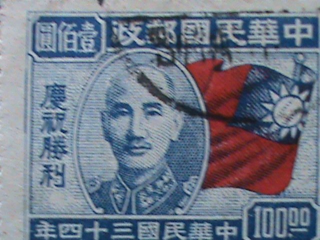 China Stamp: 1945 Sc#37-Over 75 Years OLD Stamp: Victory Over 