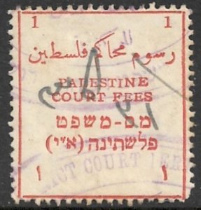 PALESTINE c1920 1 COURT FEES REVENUE w/o Currency Indication Bale 225 USED