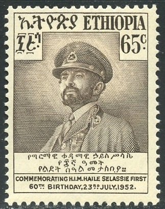 Ethiopia Scott 326 Unused F-VFHOG - 1952 60th Birthday of Selassie - SCV $10.00