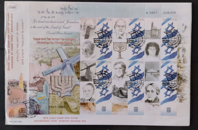 Israel Jerusalem 2016 Drawings by C. Topol Sheet Signed on FDC!!