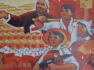 ​CHINA STAMP-1967 SC#937-C118 THIRD 5 YEAR PLAN CTO ORIGINAL GUM-VF