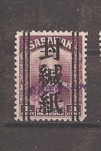 Sarawak Jap Oc 1c Funakashi Official w/ Line Kanji Chop MNH cat $100 (3avf)