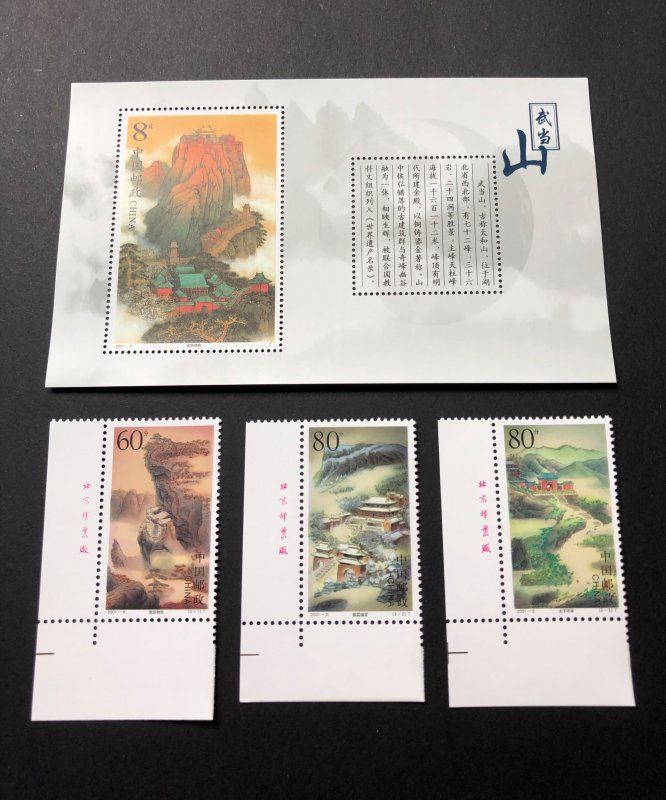 China stamps 2001-8, Scott # 3104-07 Mount Wudang 武当山  MNH Set of 3+SS