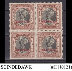 JAIPUR STATE - 1936 1/4anna SG#O23 - SERVICE - BLOCK OF 4 - MINT NH