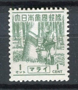 MALAYA; 1940s Japanese Occupation pictorial issue 1c. Mint hinged