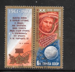 Russia #4925 Used Single