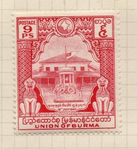 Burma 1954 Independence Issue Fine Mint Hinged 9p. NW-198681