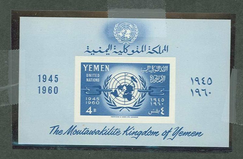 Yemen #106a  Souvenir Sheet