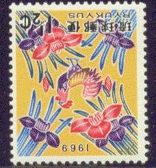 RYUKYU ISLS.166 MNH 1967 COMMUNICATIONS-TV STATIONS