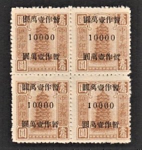 China 1949 Surcharged on Postal Money Order ($10000/$100, B/4) MNH