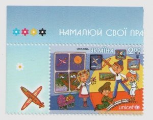 2014 Ukraine stamp UNICEF Draw your rights, children drawings, painting, MNH