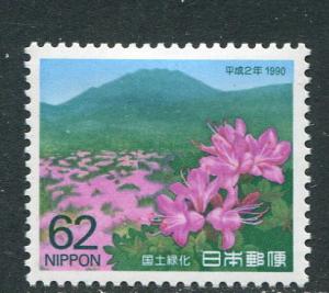 Japan #2023 Mint