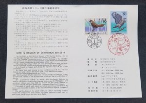 *FREE SHIP Japan Endangered Birds 1984 Eagle Prey Fauna (FDC) *card
