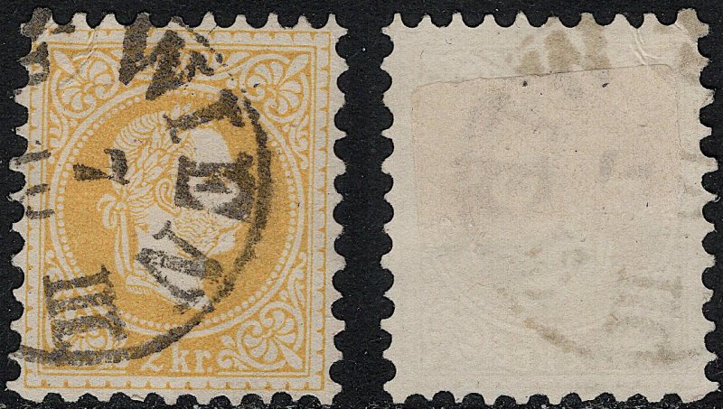 Austria - 1876 - Scott #34 - used - WIEN Sp. III pmk
