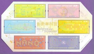 2013    HONG KONG  -  SG.  MS 1830  INNOVATION AND TECHNOLOGY  -  MNH