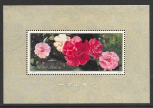 China (PRC) sou. sheet Scott #1540