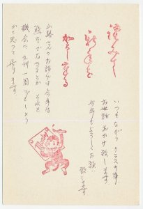 Postal stationery Japan 1980 Monkey