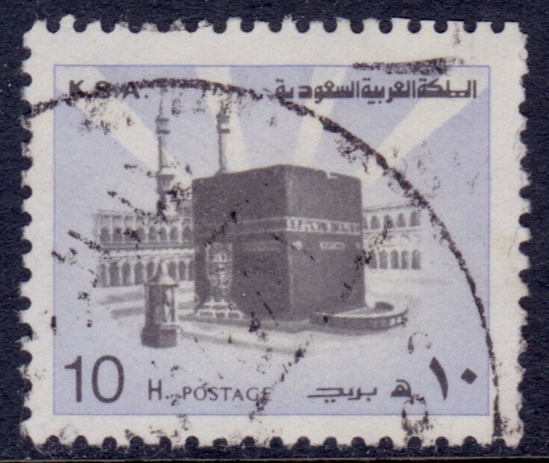 Saudi Arabia, 1977, Holy Kaaba in Mecca, 10h, used*