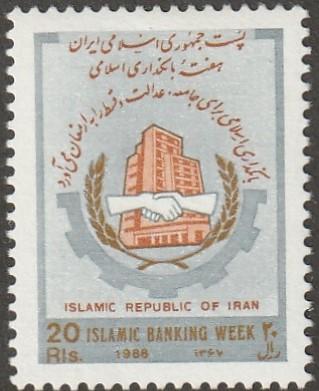 Persian Stamp, Scott# 2336, MNH, Islamic Banking week, small stamp, 20rls