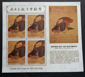 Antigua And Barbuda Year Of The Rooster Chinese Painting 2005 Hen (sheetlet) MNH