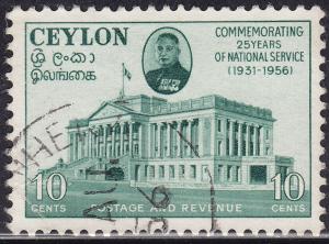 Ceylon 331  House of Representatives 1956