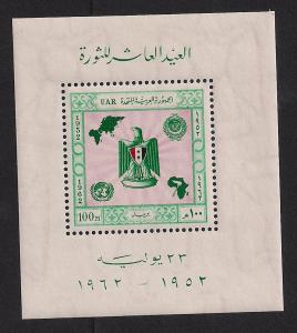 EGYPT SC# 564 VF MNH 1962