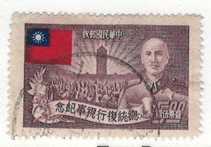 China Republic Scott 1056 Used!
