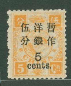 China (Empire/Republic of China) #42 Unused Single