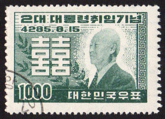 Korea (South) #182  u - 1952 president inauguration