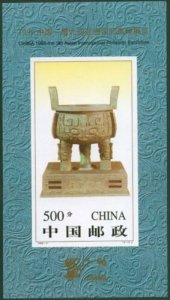 PR China 1996-11 The 9th Asian International Philatelic Exhibition S/S MNH