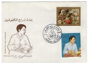 Algeria 1976 FDC Stamps Scott 577-578 Rehabilitation of the Blind Disabled Peopl