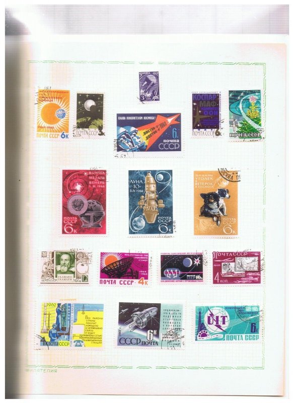 Cosmos  postage stamps of the USSR