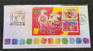 *FREE SHIP Singapore Year Of Dog 2006 Lunar Zodiac (FDC) *Belgium BELGICA O/P