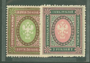 Russia #137b/138a