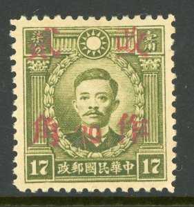 China 1942 Kwangtung 20¢/17¢ HK Martyr Unwmk Wartime Sc # 541j20 Mint T199 ⭐☀⭐