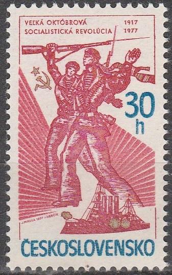 Czechoslovakia #2144  MNH VF (V2665)