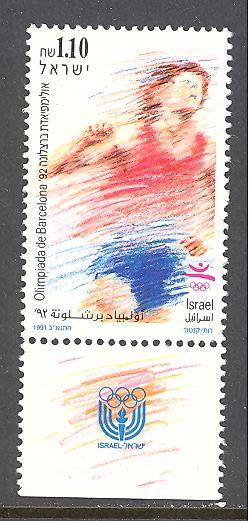 Israel Sc # 1098 mint NH tab