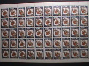 ​RYUKYU- 1957 SC# 42 NEW YEAR 1958- PHOENIX MNH SHEET-VF MINT FULL SHEET